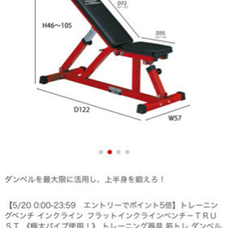 トレーニー必見【トレーニングベンチ】【ダンベル】【EZバー 