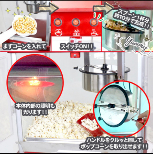 ポップコーンマシーン | electronica.unisucre.edu.co