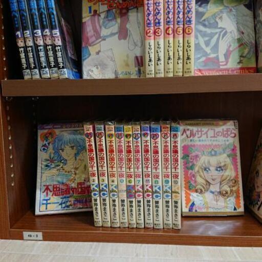 満喫落ちコミック 古い少女漫画まとめて バイキング 東八尾のマンガ コミック アニメの中古あげます 譲ります ジモティーで不用品の処分