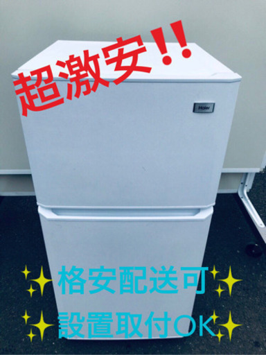 AC-187A⭐️ハイアール 冷蔵庫⭐️