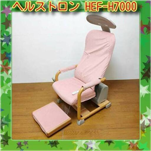 白寿 ヘルストロン 電位治療器 HEF-H7000 検電器付き /SL2