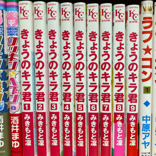中古きょうのキラ君が無料 格安で買える ジモティー 中古きょうのキラ君が無料 格安で買える ジモティー