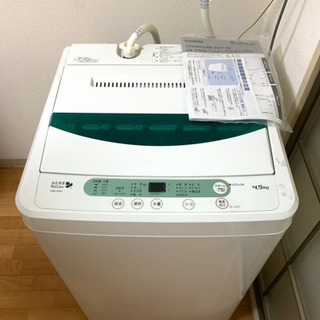 【洗濯機】4.5kg YAMADA
