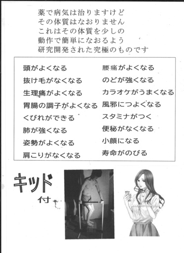 生理痛　抜け毛　腰痛　くびれ　小顔　頭痛