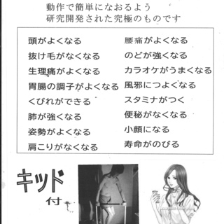 生理痛 抜け毛 腰痛 くびれ 小顔 頭痛 白髪とストレス・姿勢・血流の 