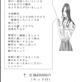 生理痛 抜け毛 腰痛 くびれ 小顔 頭痛