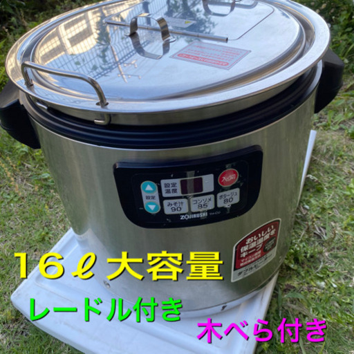 業務用スープジャー 象印　TH-CU160  16リットル