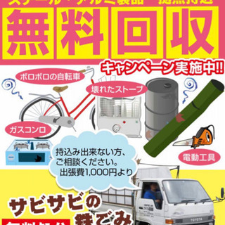 🌟不動産 管理会社様🌟当店は、放置自転車の「無料回収」を行なって...