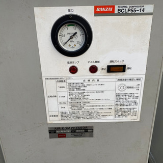 バンザイ　高圧エアコンプレッサー7.5馬力　5.5kW実働　エアドライヤー付