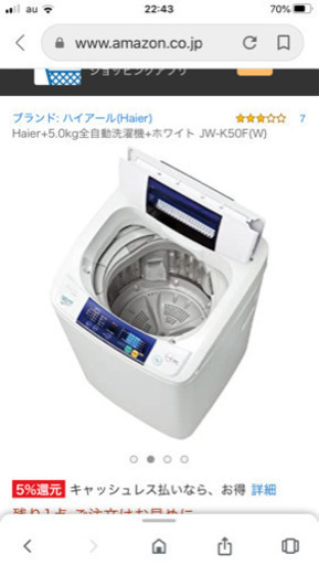 ハイアール 洗濯機 2013年 5.0kg 風乾燥 ステンレス槽 JW-K50F