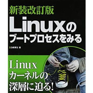 [Linux系]この本がありましたら、お譲りいただけませんか？