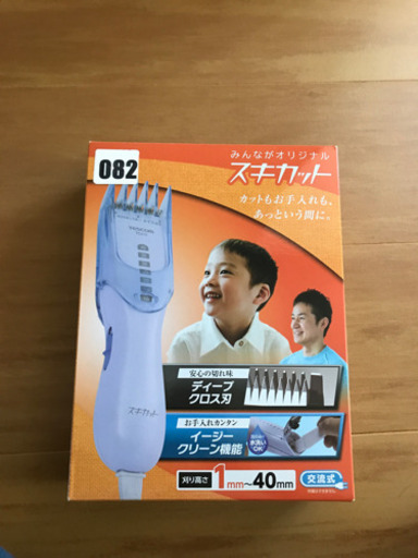 《受け渡し者決定》①電気バリカン