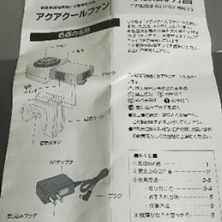 取引中 Gex アクアクールファン コンパクト 水槽用冷却ファン T50 内宿のその他の中古あげます 譲ります ジモティーで不用品の処分 取引中 Gex アクアクールファン コンパクト 水槽用冷却ファン T50 内宿のその他の中古あげます 譲ります ジモティーで不用品の処分