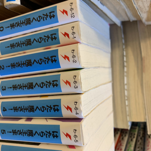 はたらく魔王さま 0巻 12巻まで 文庫本 メグミ 福岡の文芸の中古あげます 譲ります ジモティーで不用品の処分 はたらく魔王さま 0巻 12巻まで 文庫本 メグミ 福岡の文芸の中古あげます 譲ります ジモティーで不用品の処分