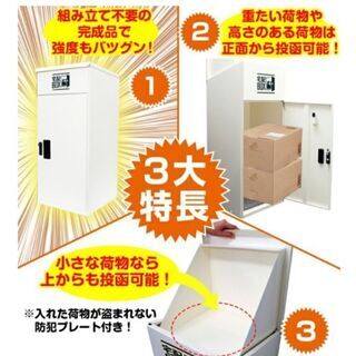 宅配ボックス ホワイト(ダミー防犯カメラ付)