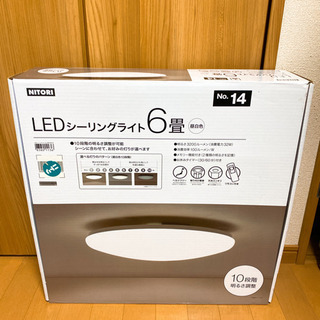 LEDシーリングライト 10段階明るさ調整