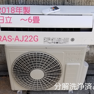 ☆ジモティ割あり☆ HITACHI エアコン RAS-A40J2 4.0kw 2019 室内機 