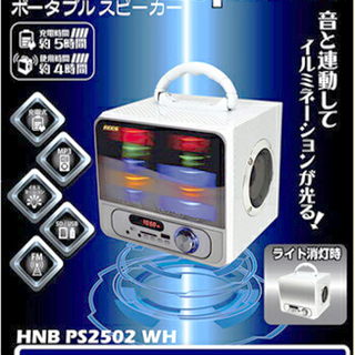 新品！イルミネーション ポータブルスピーカー FMラジオ MP3...