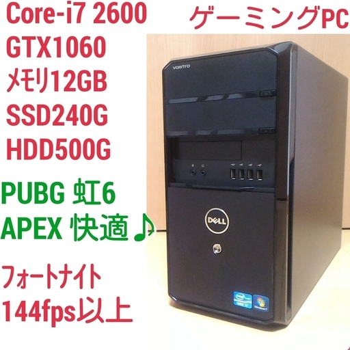 爆速ゲーミングPC Core-i7 GTX1060 SSD240G メモリ12G HDD500GB Win10 ff03