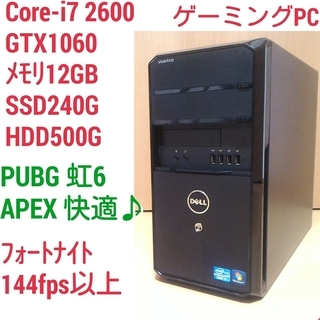 爆速ゲーミングPC Core-i7 GTX1060 SSD240G メモリ12G HDD500GB Win10 ff03 爆速ゲーミングPC Core-i7 GTX1060 SSD240G メモリ12G HDD500GB Win10 ff03