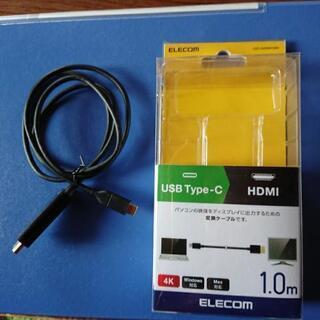 ELECOM USB type-c ⏩ HDMI変換ケーブル ほぼ新品
