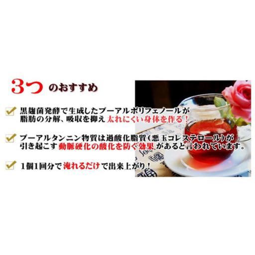 コロコロ小沱プーアル茶１0コ入り 熟茶 中国茶 プーアル茶 ダイエット Yamachan 宮原のその他の中古あげます 譲ります ジモティーで不用品の処分