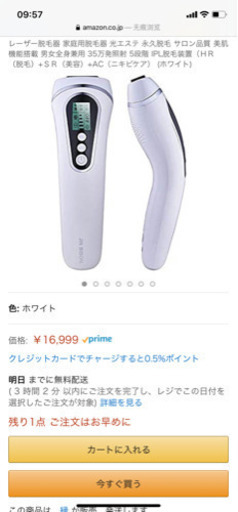 値段下げます、家で簡単に