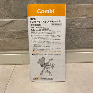 受付終了 コンビ チャイルドシート