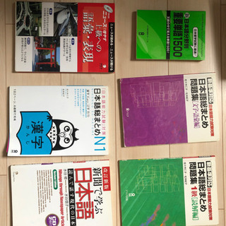 Japanese books / N1 / language