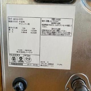 団地用 風呂釜NORITZ13Aセート