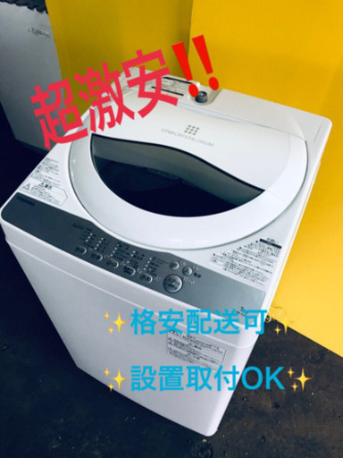 AC-205A⭐️TOSHIBA 洗濯機⭐️