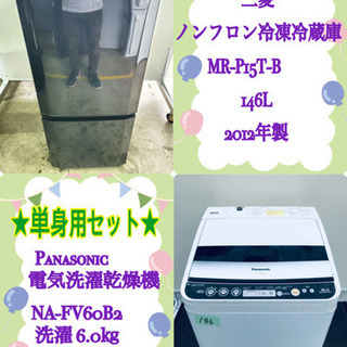 ✨✨Perfect✨‼️冷蔵庫/洗濯機‼️✨✨一人暮らし必見✨✨激安