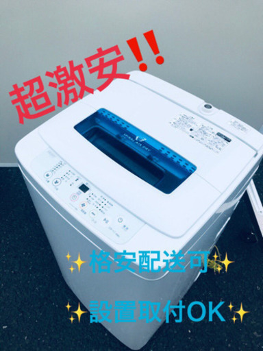 AC-208A⭐️ハイアール 洗濯機⭐️