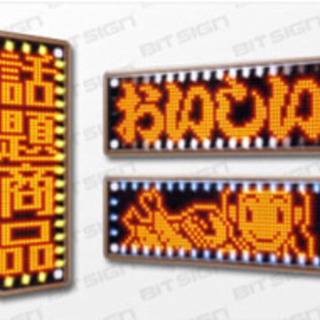 LED電光表示看板　お店の宣伝に