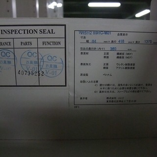 R1121) ニトリ ハイチェスト ウィッシュ2 89HC-WH 2014年製! 収納家具