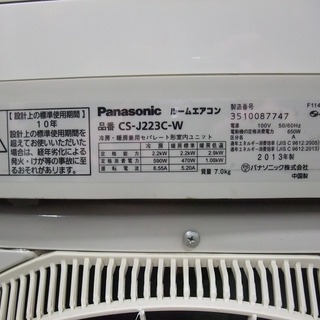 R1125) パナソニック ルームエアコン 2.2kw CS-J223C-W 2013年製 