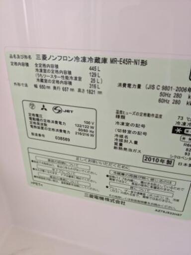 三菱　6ドア冷蔵庫　光ビッグ MR-E45R　2010年製