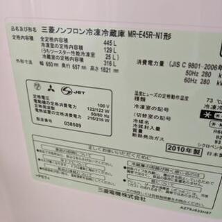 家電 三菱 6ドア冷蔵庫 光ビッグ MR-E45R 2010年製