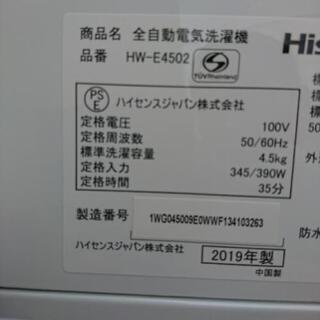 新品同様の120L冷蔵庫と4.5kg洗濯機の2点セット  E