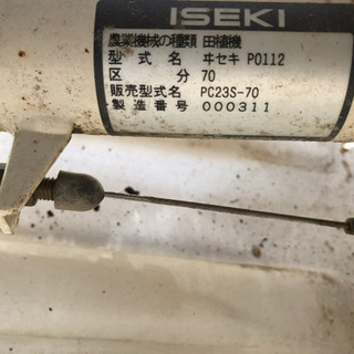 お話中です。田植え機 イセキ さなえ 2条