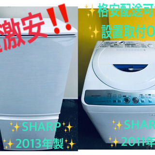 限界価格‼️‼️大特価✨✨冷蔵庫/洗濯機✨学生応援‼️✨