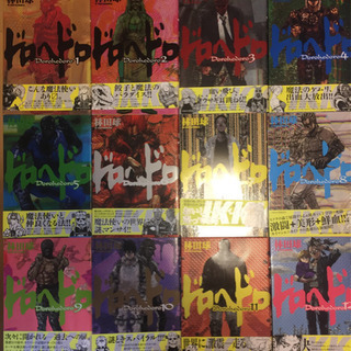【絶版】【希少】【割安】ドロヘドロ全巻