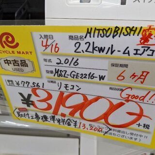 0520-01 2016年製 MITSUBISHI 2.2kw エアコン 霧ヶ峰 福岡城南片江