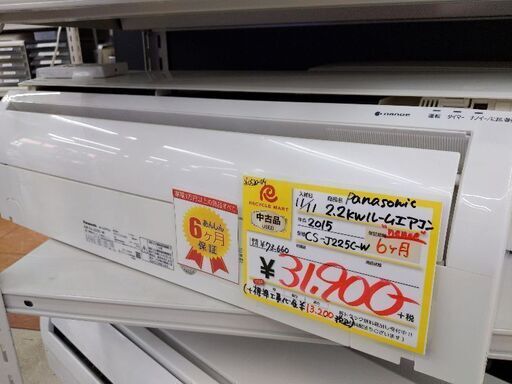 0520-04 2015年製 Panasonic 2.2kw エアコン ナノイー 福岡城南片江