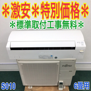 2020年製 FUJITSU 6畳〜8畳用エアコン AS-C22K-W