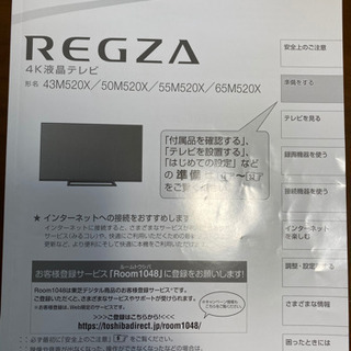 2019年製REGZA 4K液晶テレビ55型 使用頻度少