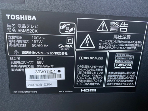 2019年製REGZA ４K液晶テレビ55型　使用頻度少