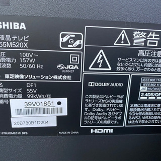 2019年製REGZA 4K液晶テレビ55型 使用頻度少
