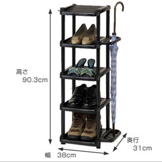 【1/15まで】シューズラック　5段　傘立て