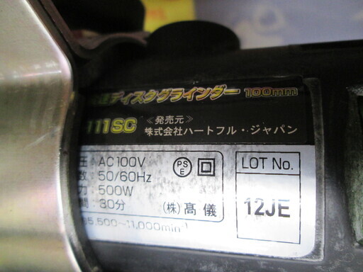 HK-2000 チップソー研磨器+グラインダ付き 中古品